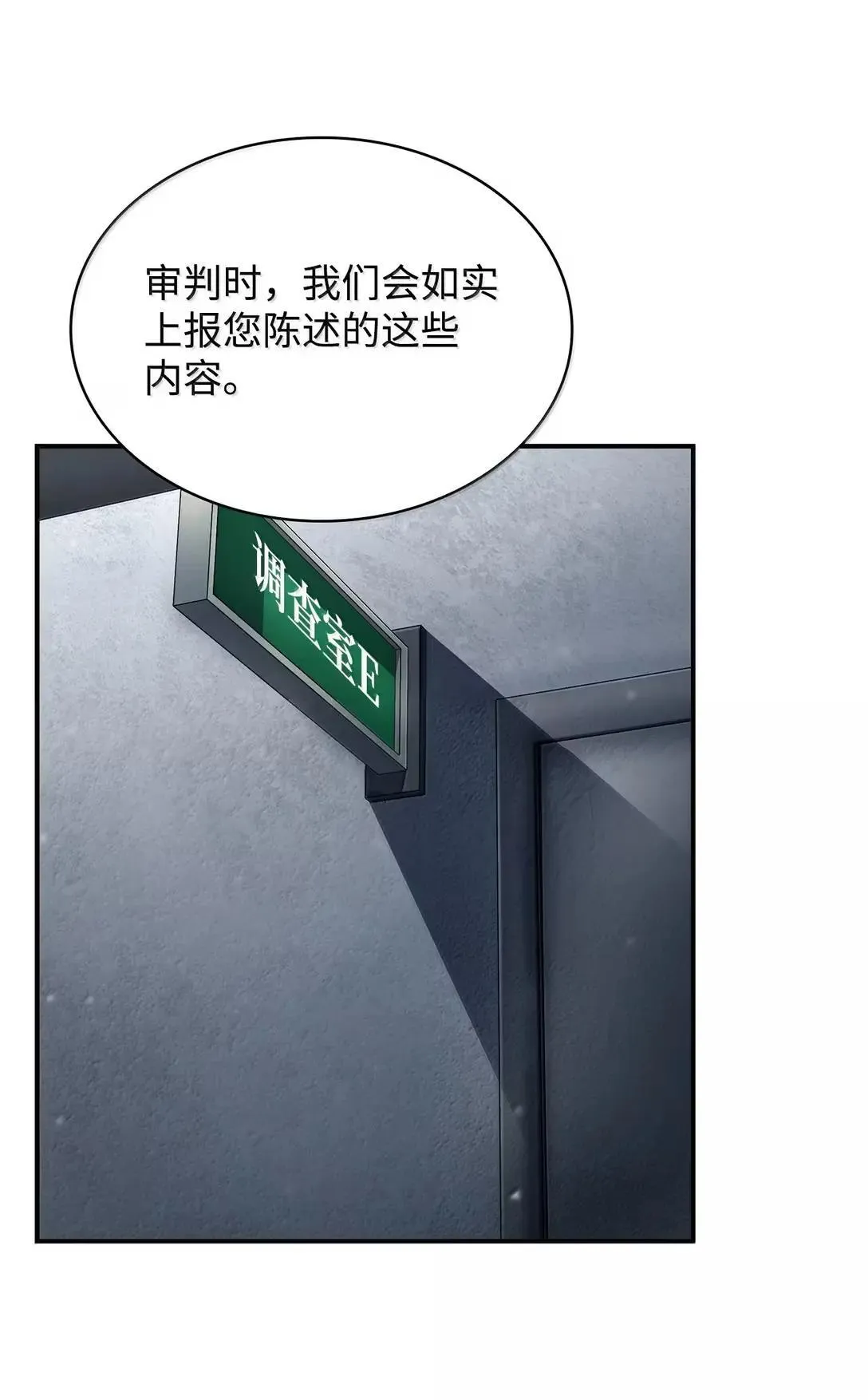 95 受审 第64页