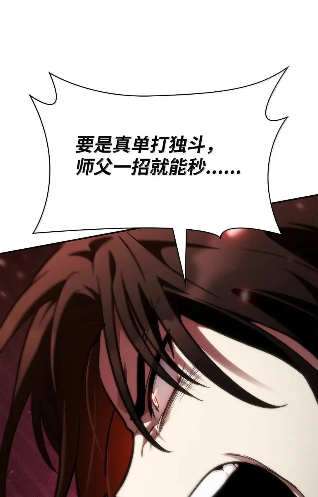 95 受审 第78页