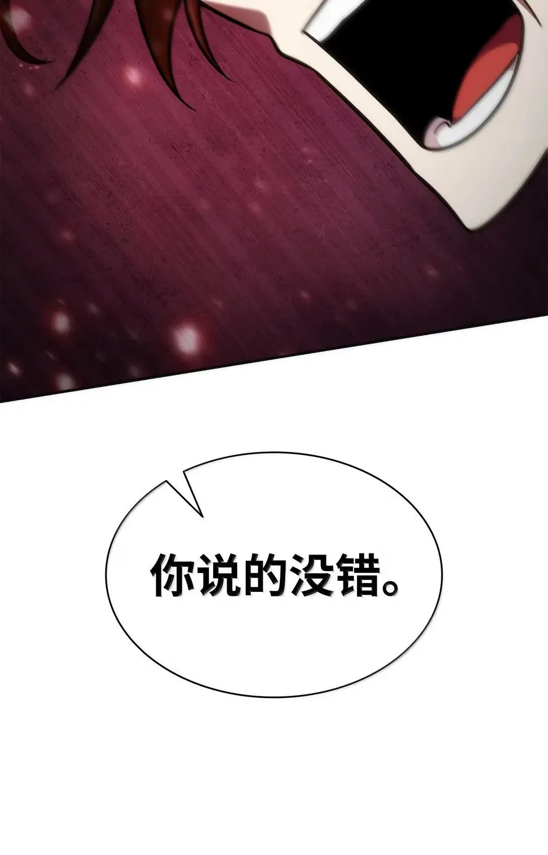 95 受审 第79页