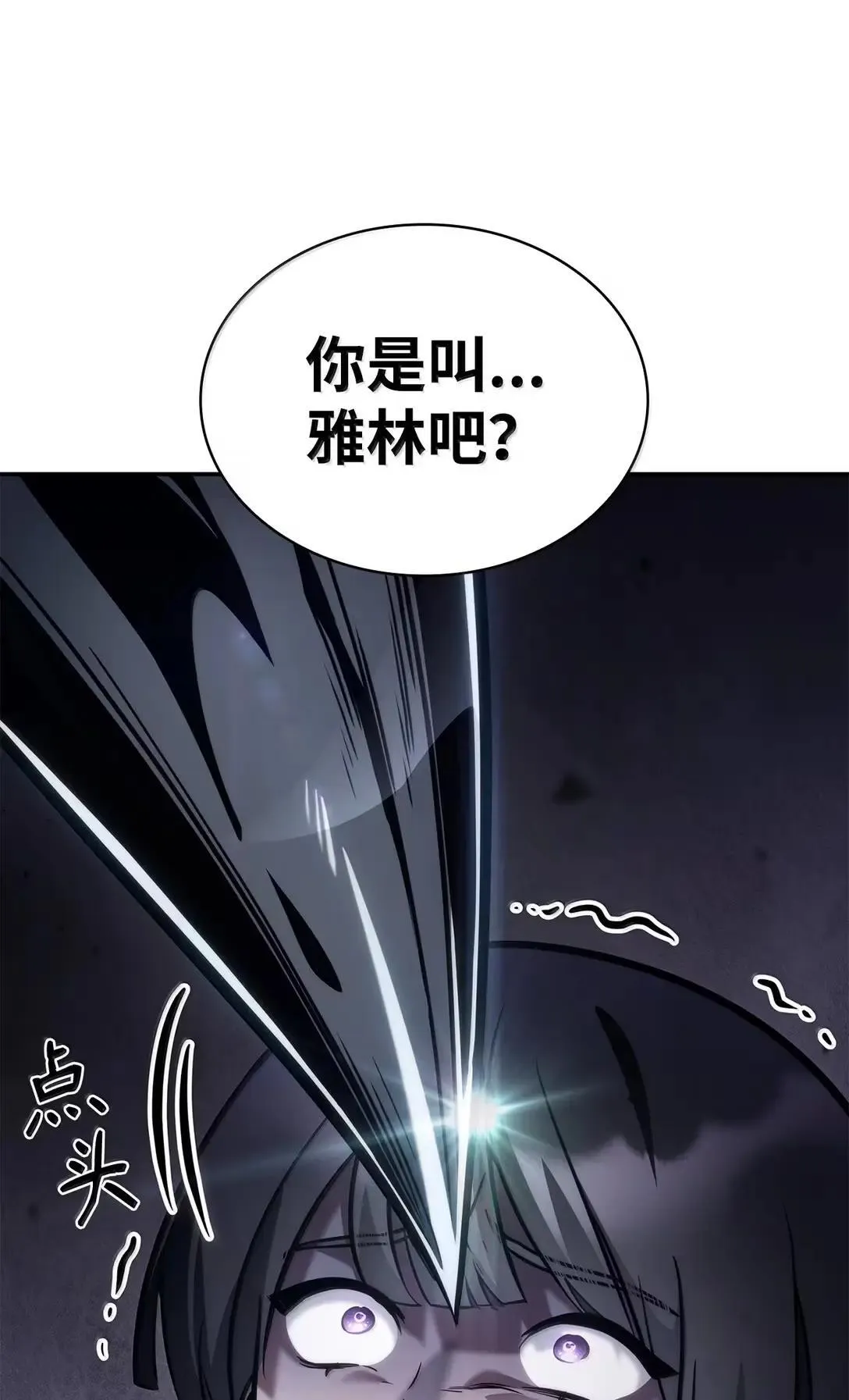 95 受审 第106页