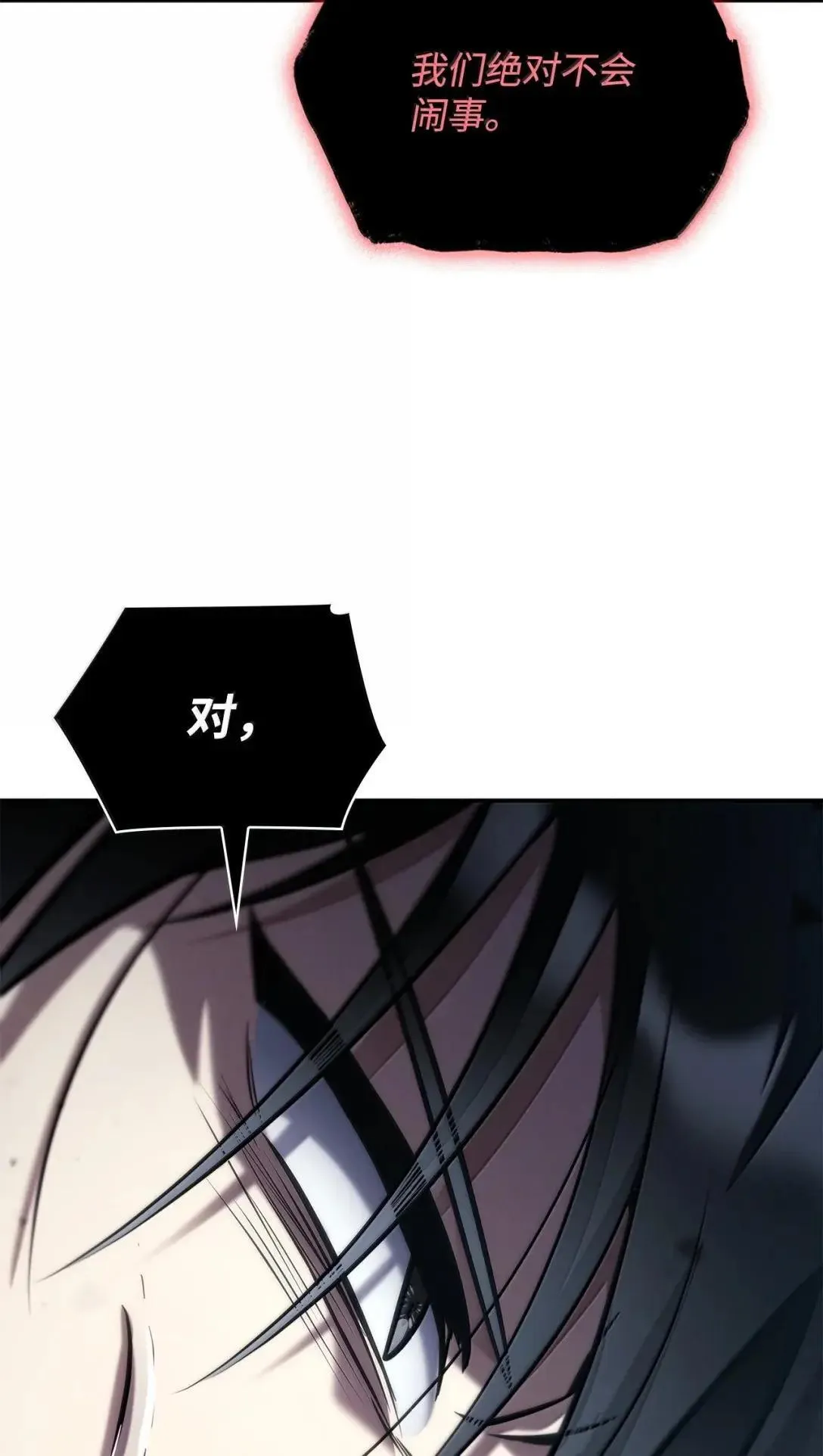 95 受审 第109页