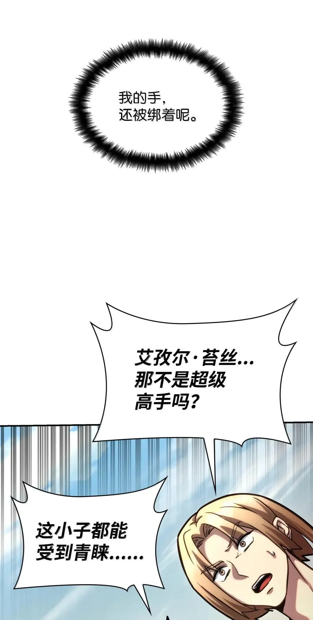 100 外重力 第22页