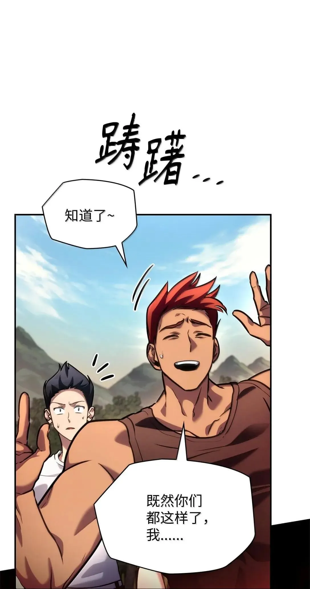 100 外重力 第26页