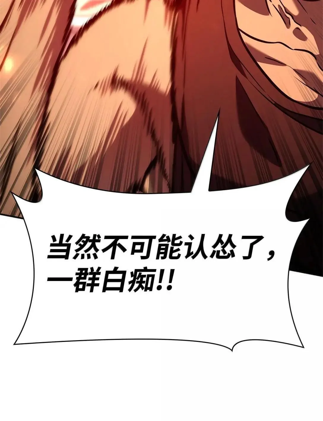 100 外重力 第28页