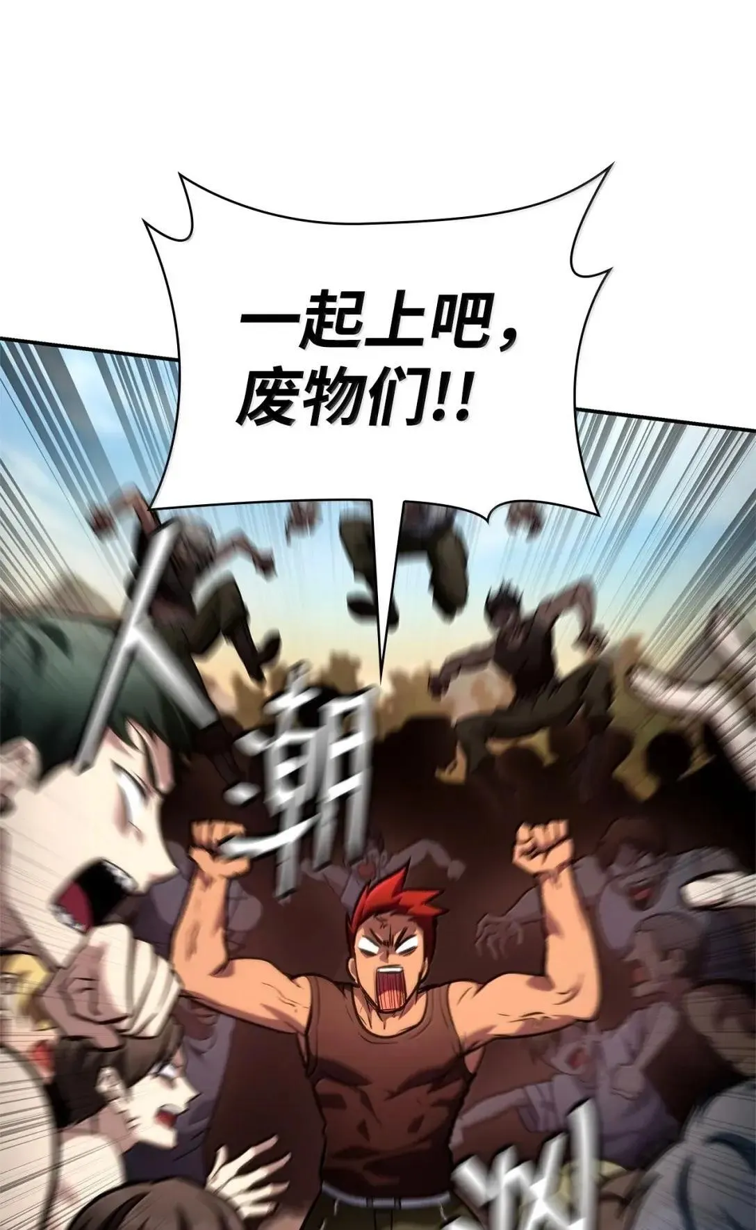 100 外重力 第29页