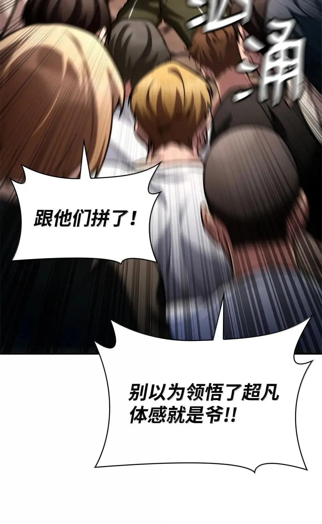 100 外重力 第30页