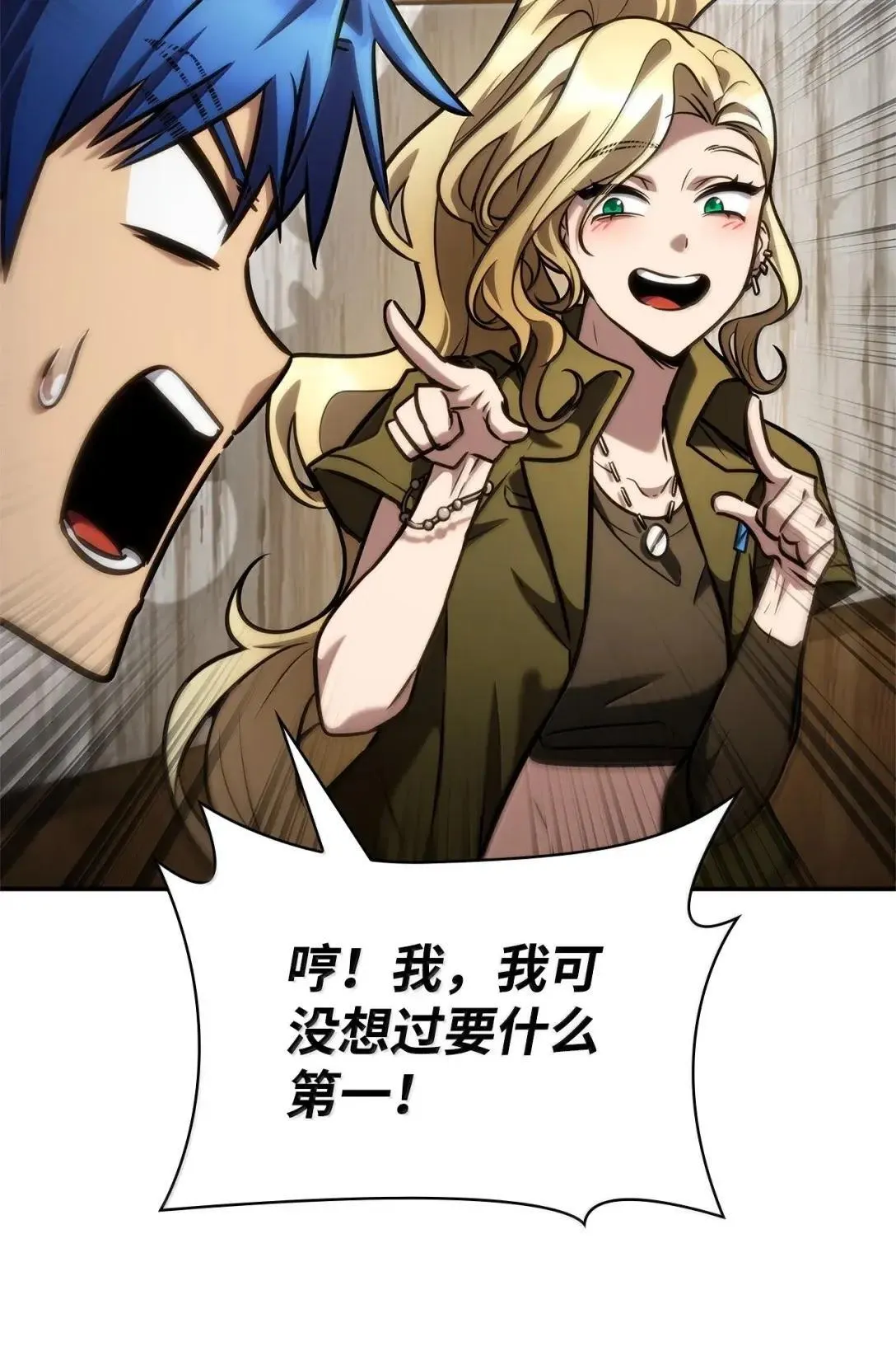 100 外重力 第41页