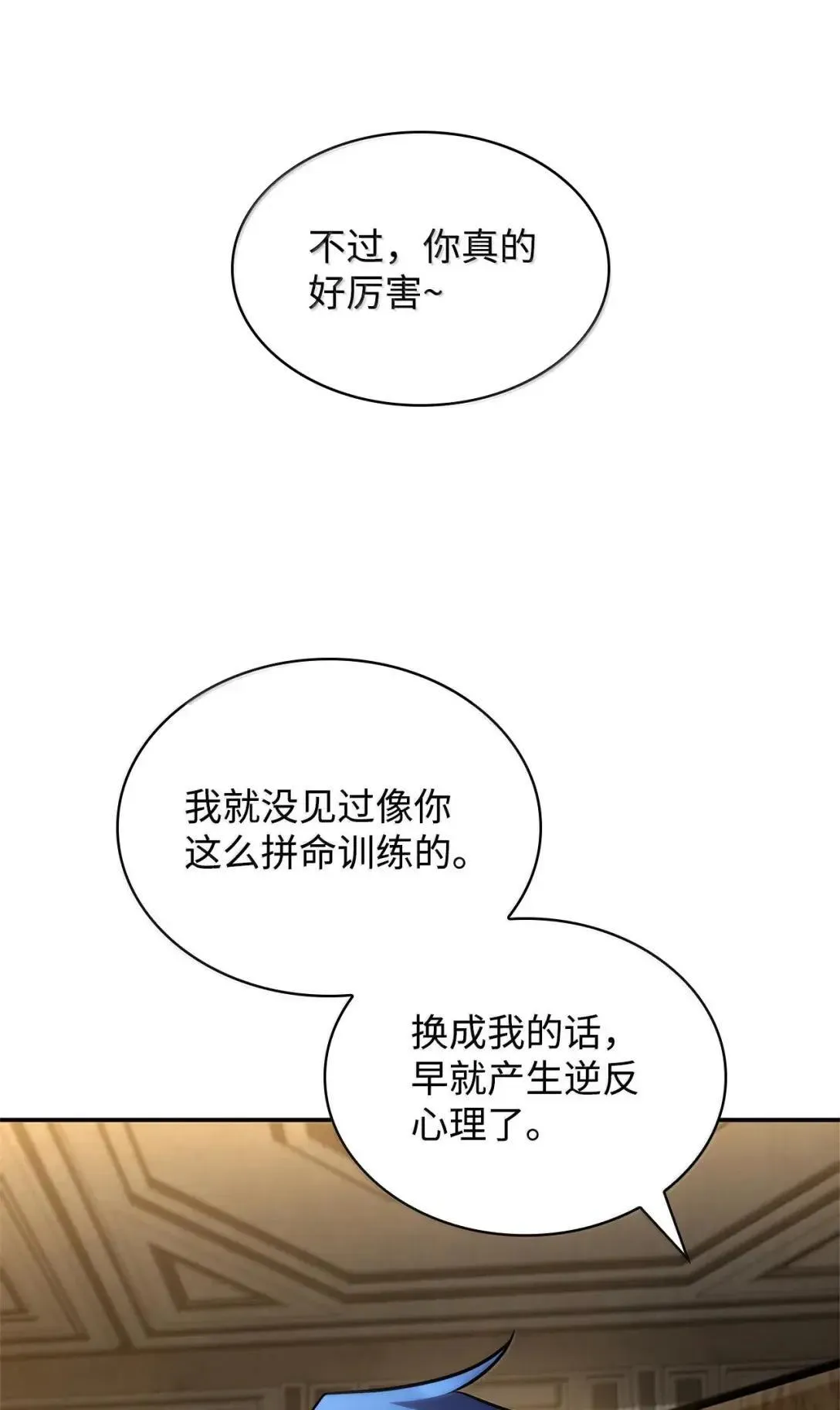 100 外重力 第42页