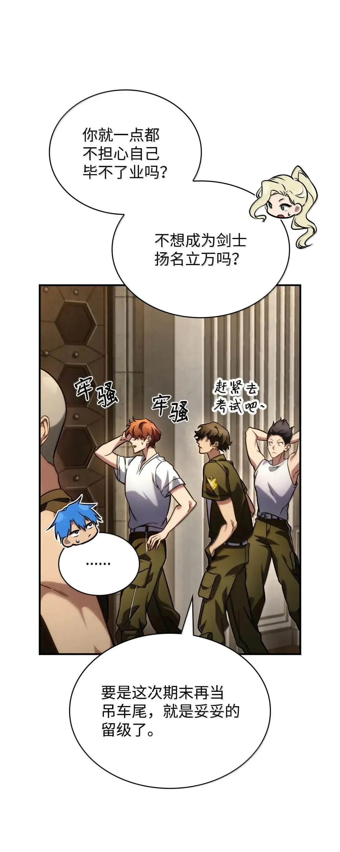 100 外重力 第44页