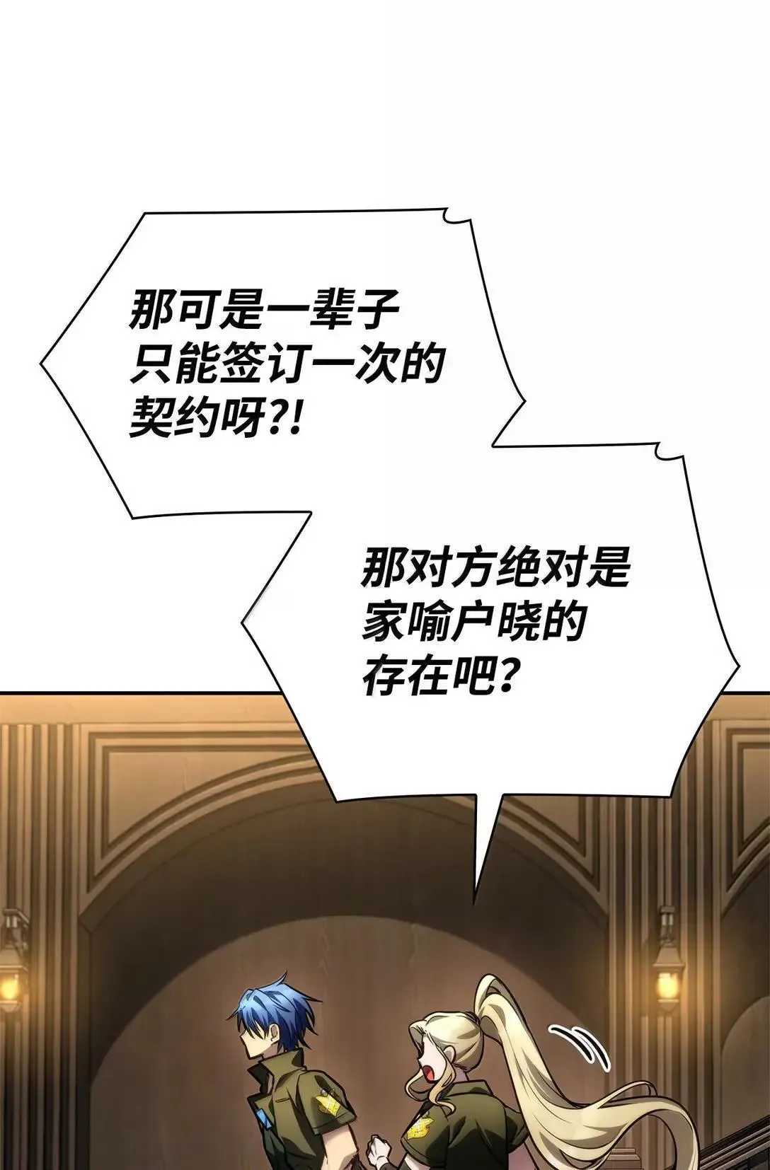100 外重力 第48页