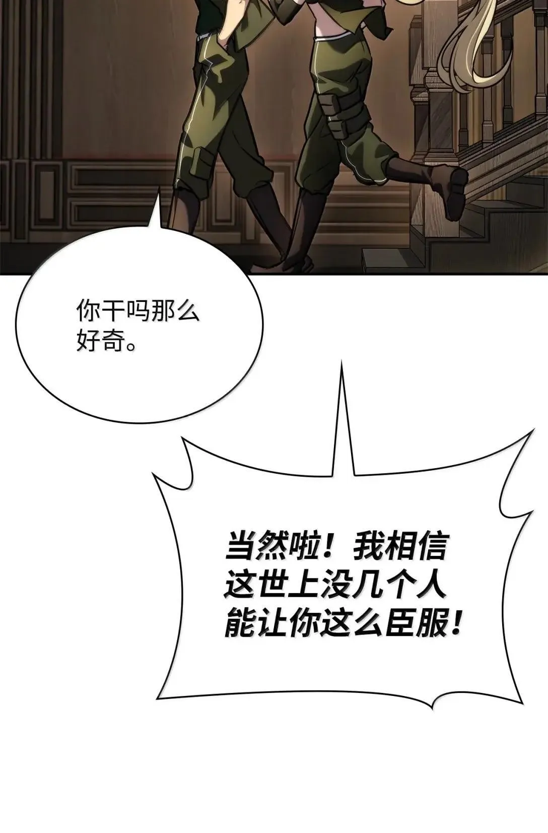 100 外重力 第49页