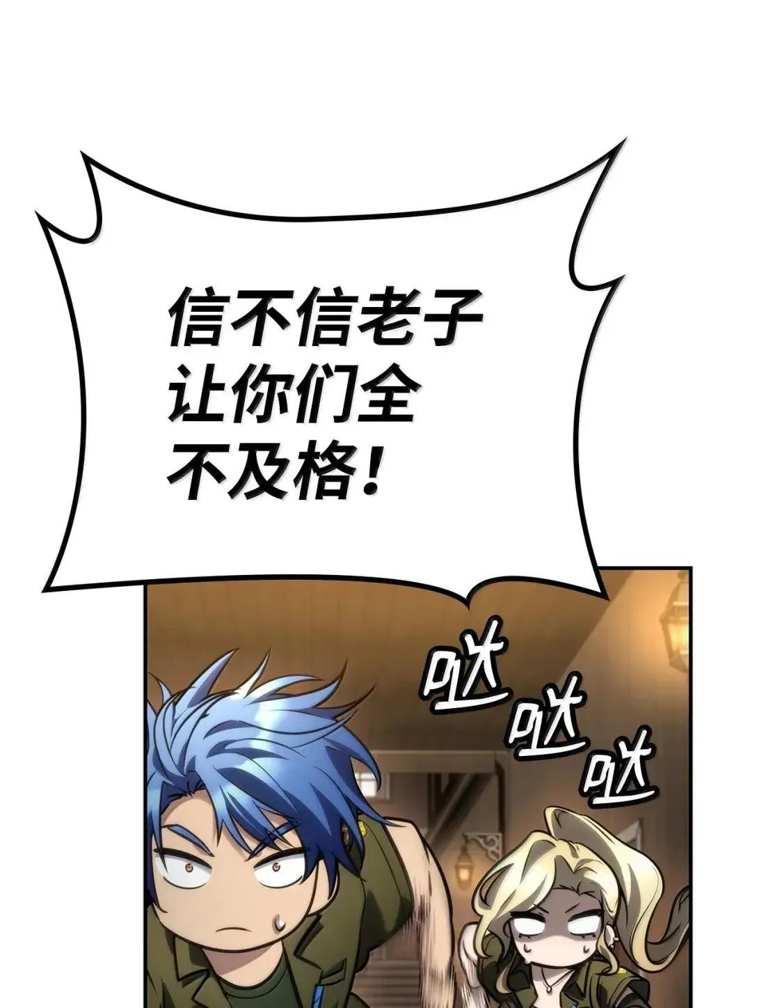 100 外重力 第58页