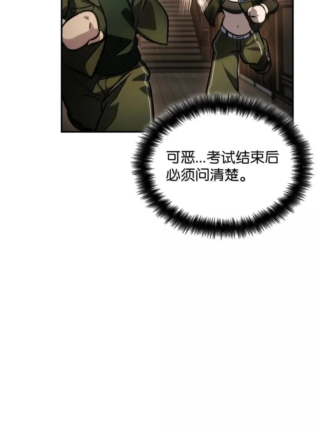 100 外重力 第59页