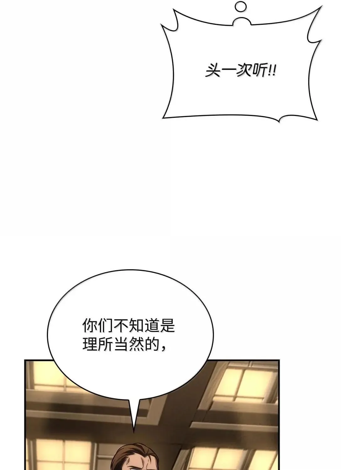 100 外重力 第73页