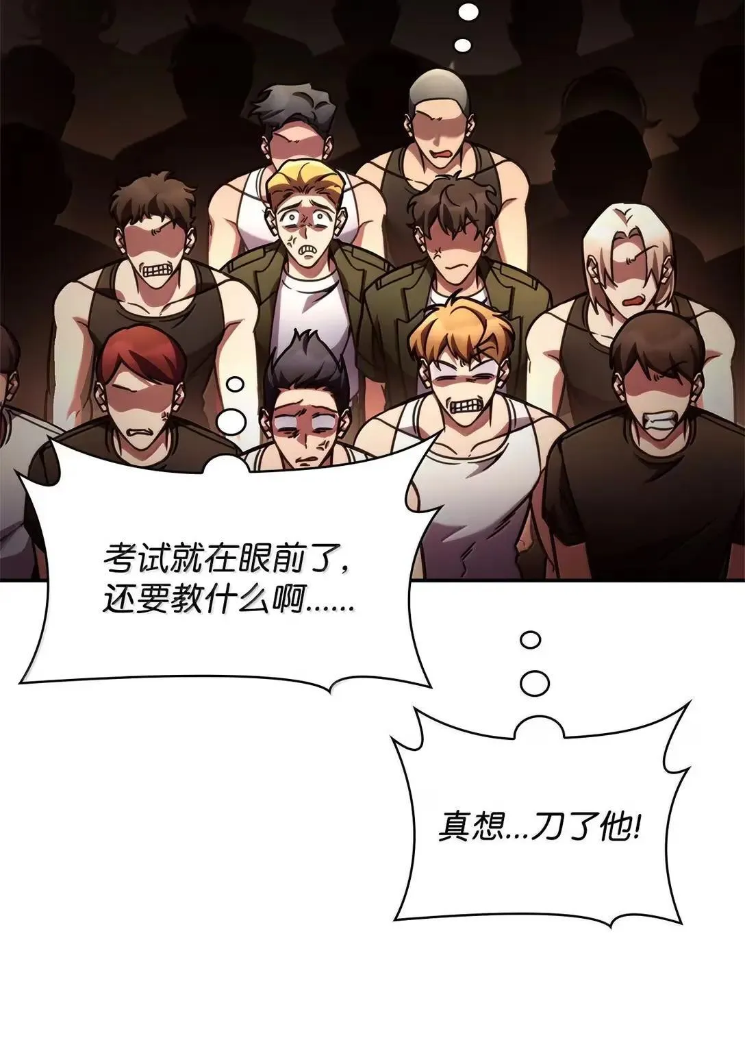 100 外重力 第76页
