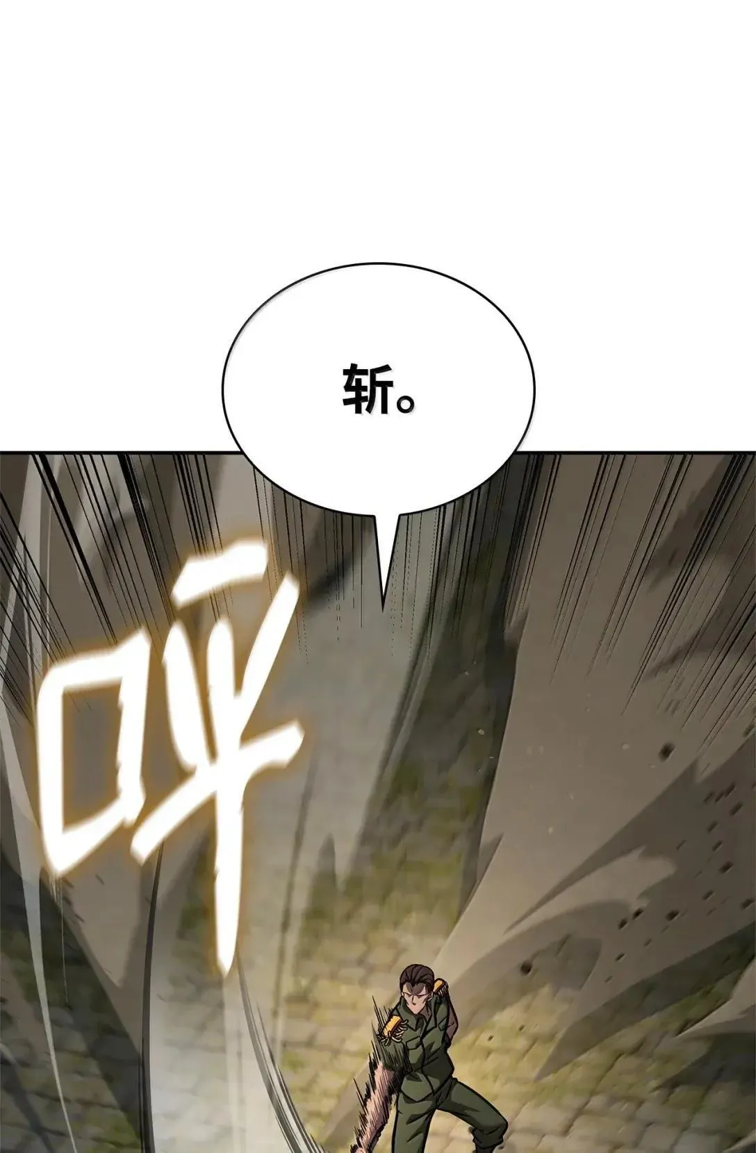 100 外重力 第78页
