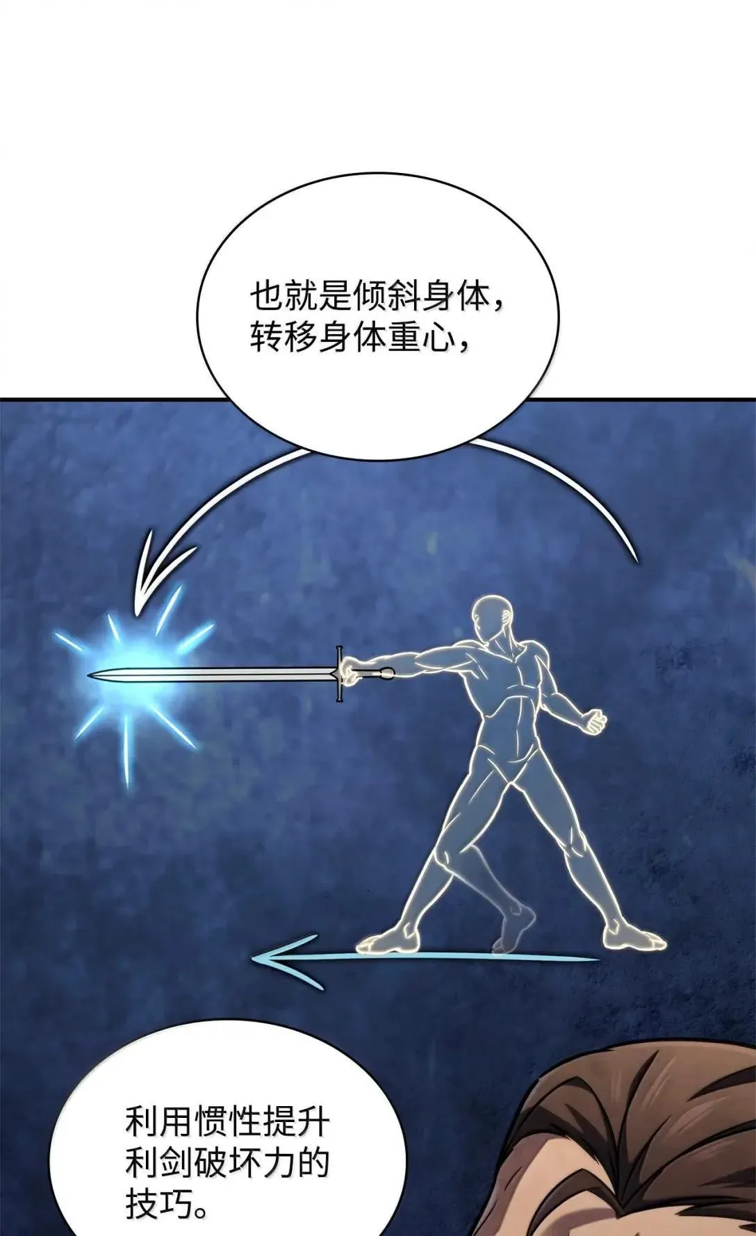 100 外重力 第83页