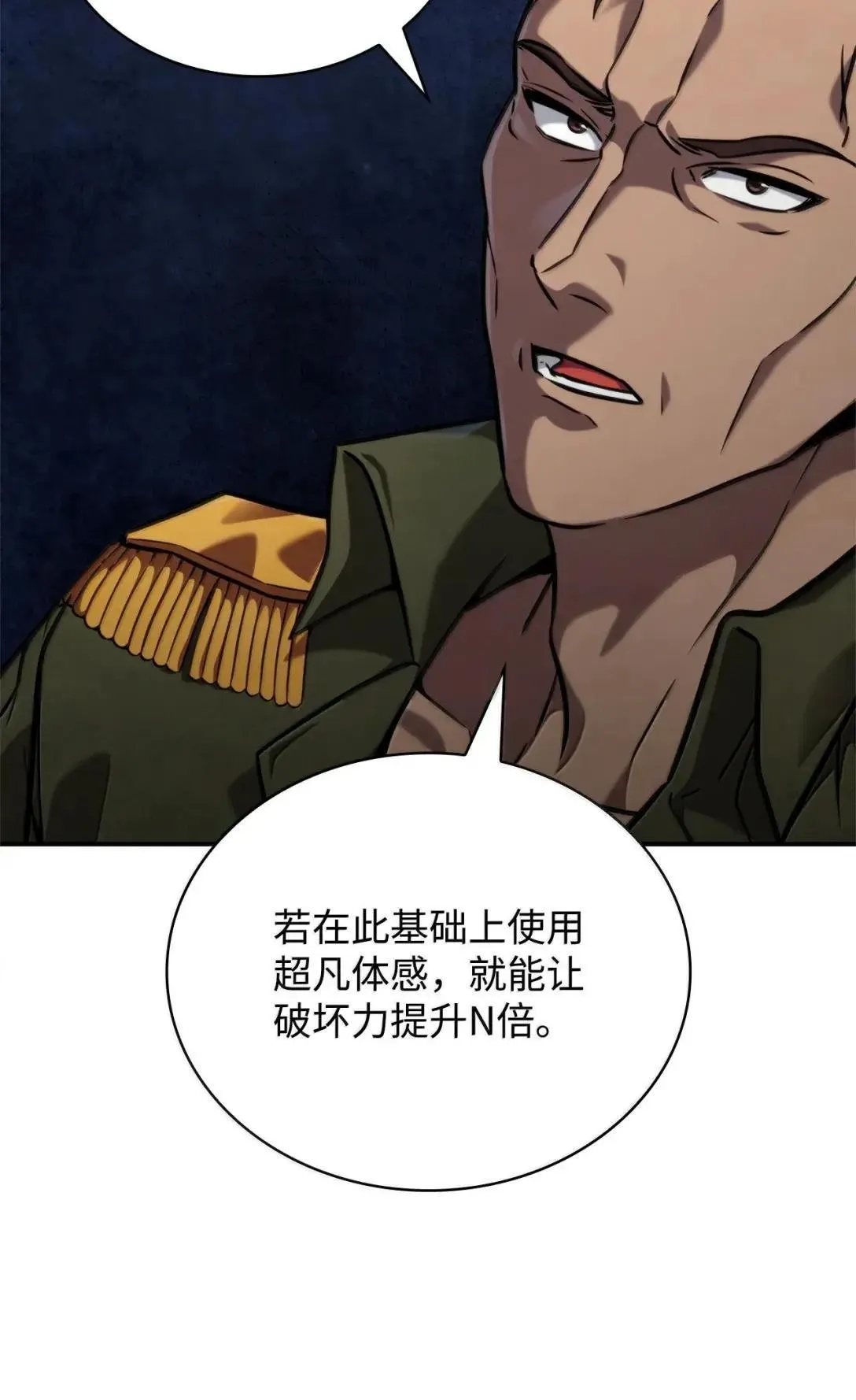 100 外重力 第84页