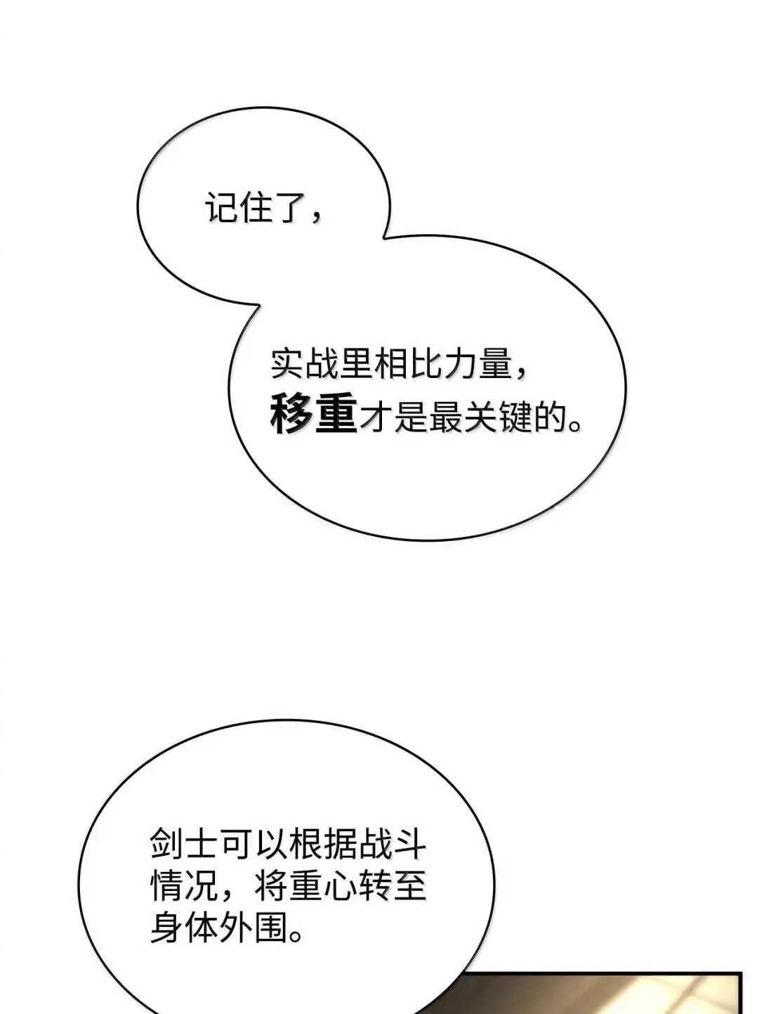 100 外重力 第86页