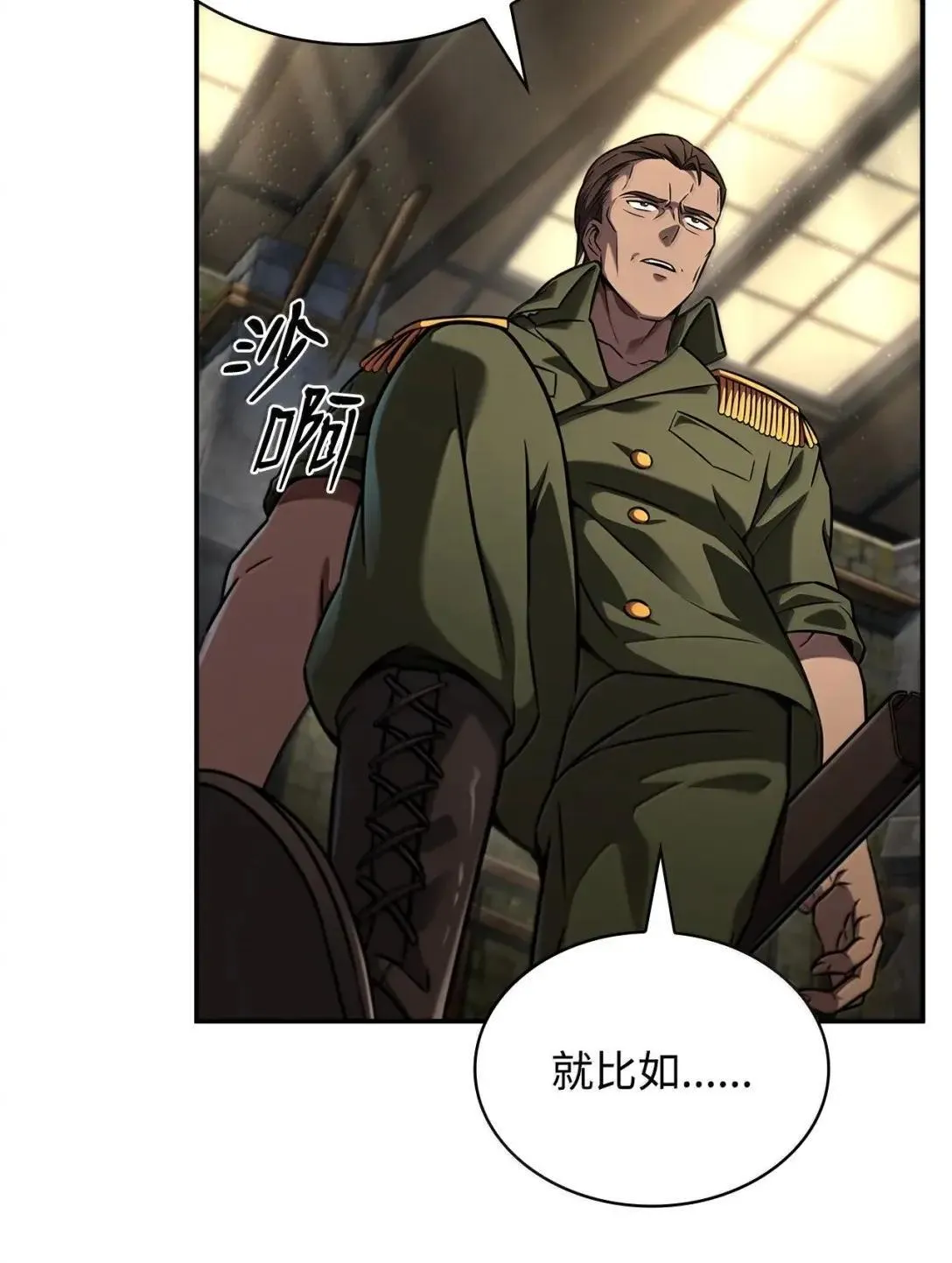 100 外重力 第87页