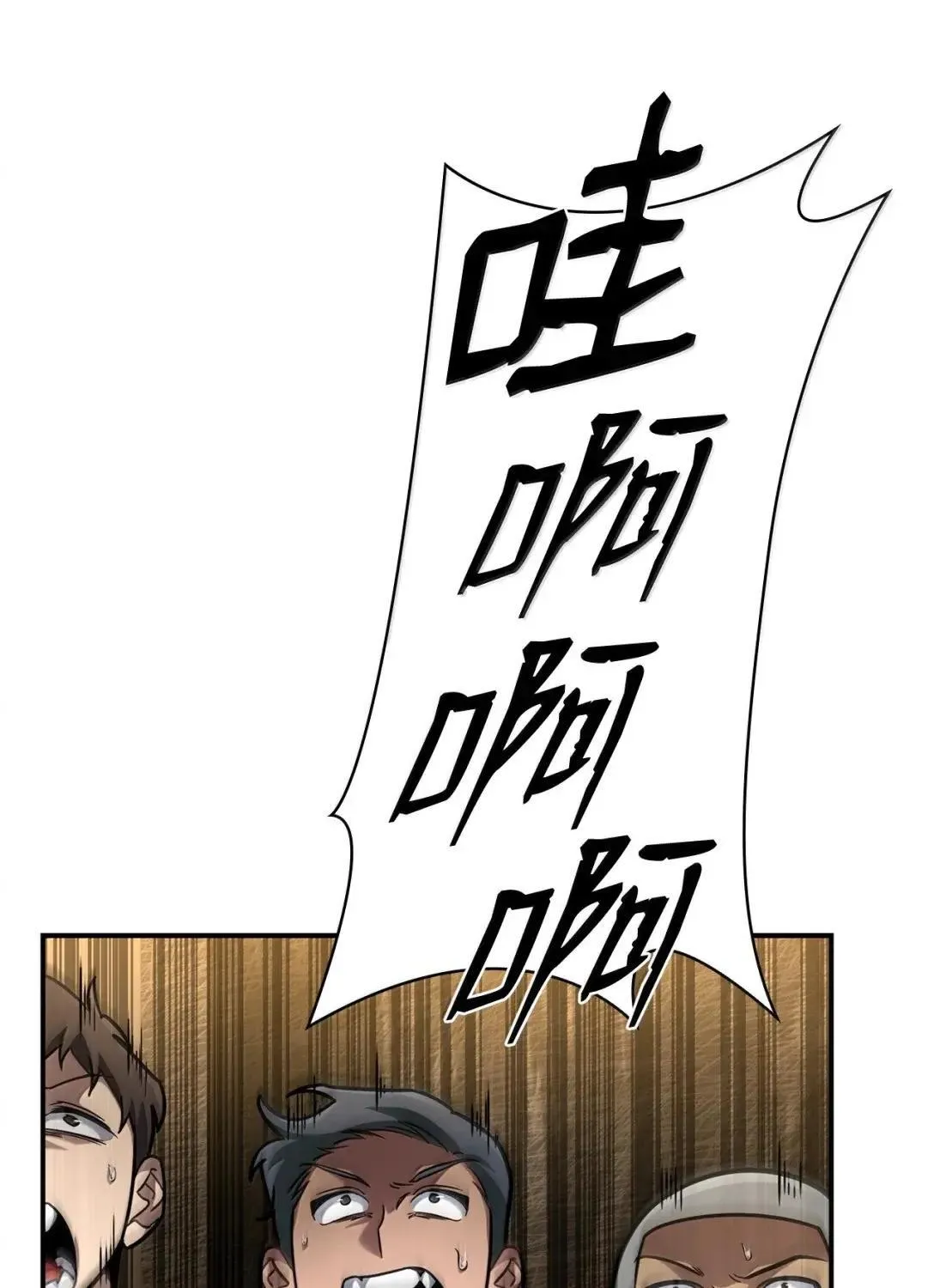 100 外重力 第98页