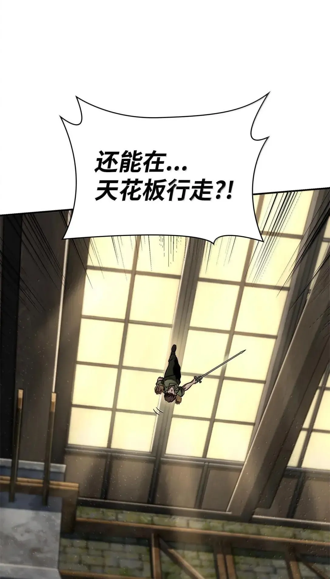 100 外重力 第101页