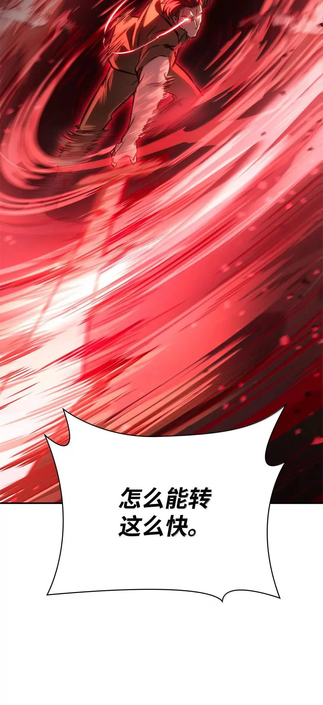 100 外重力 第108页