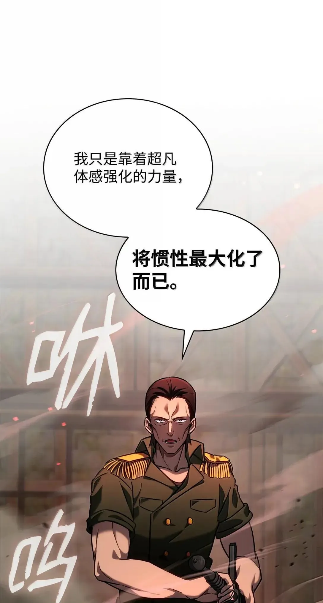 100 外重力 第116页