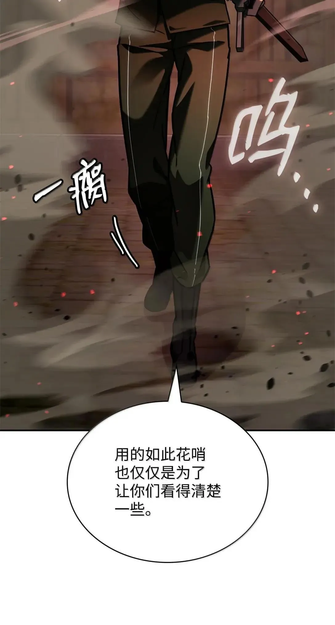 100 外重力 第117页