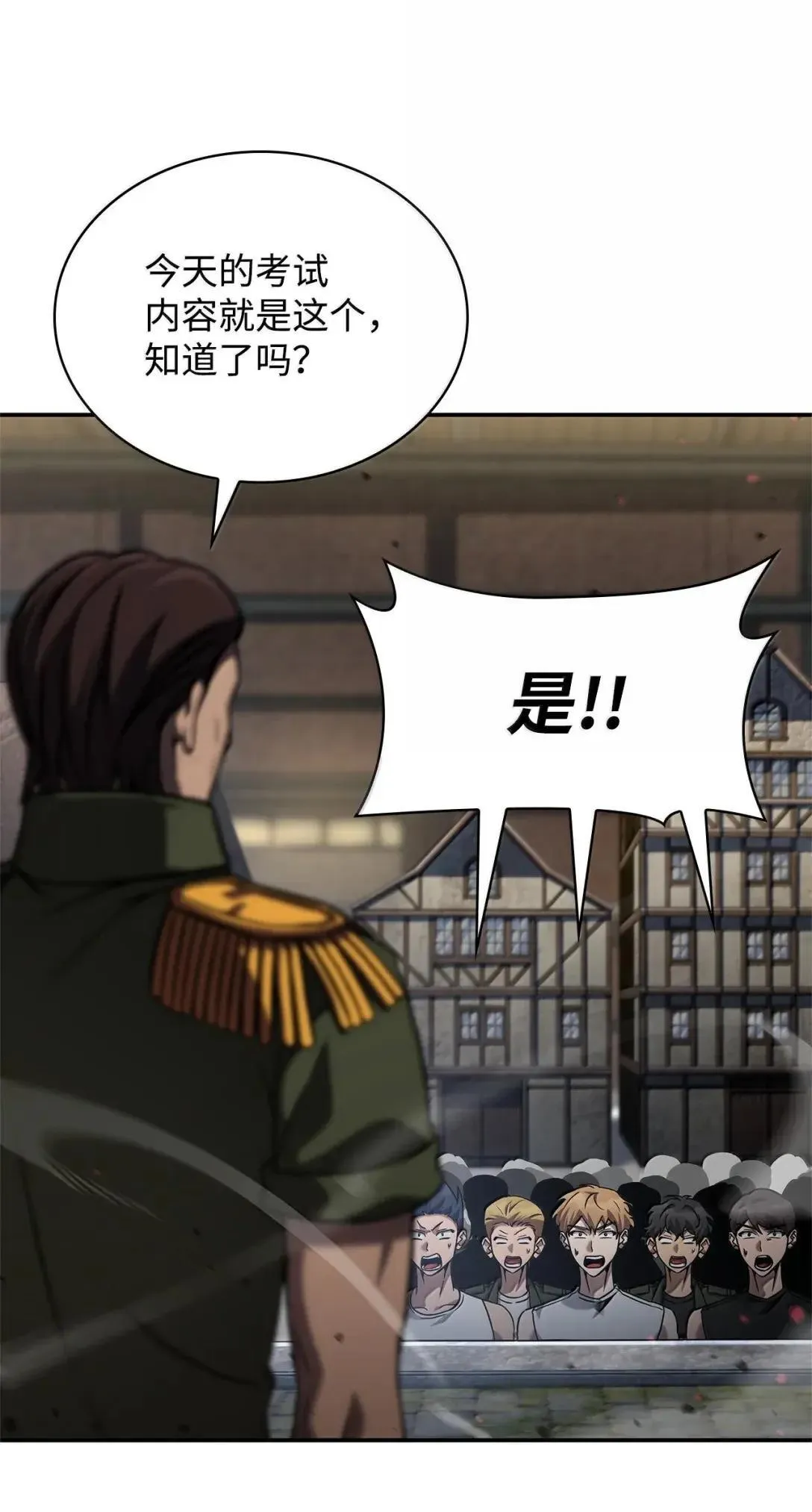 100 外重力 第118页