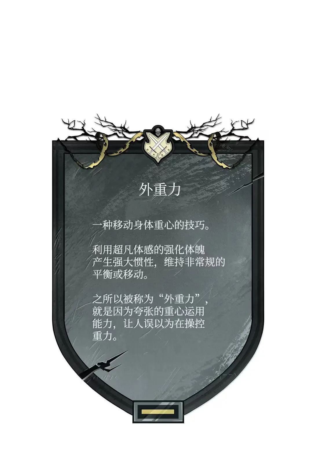 100 外重力 第122页