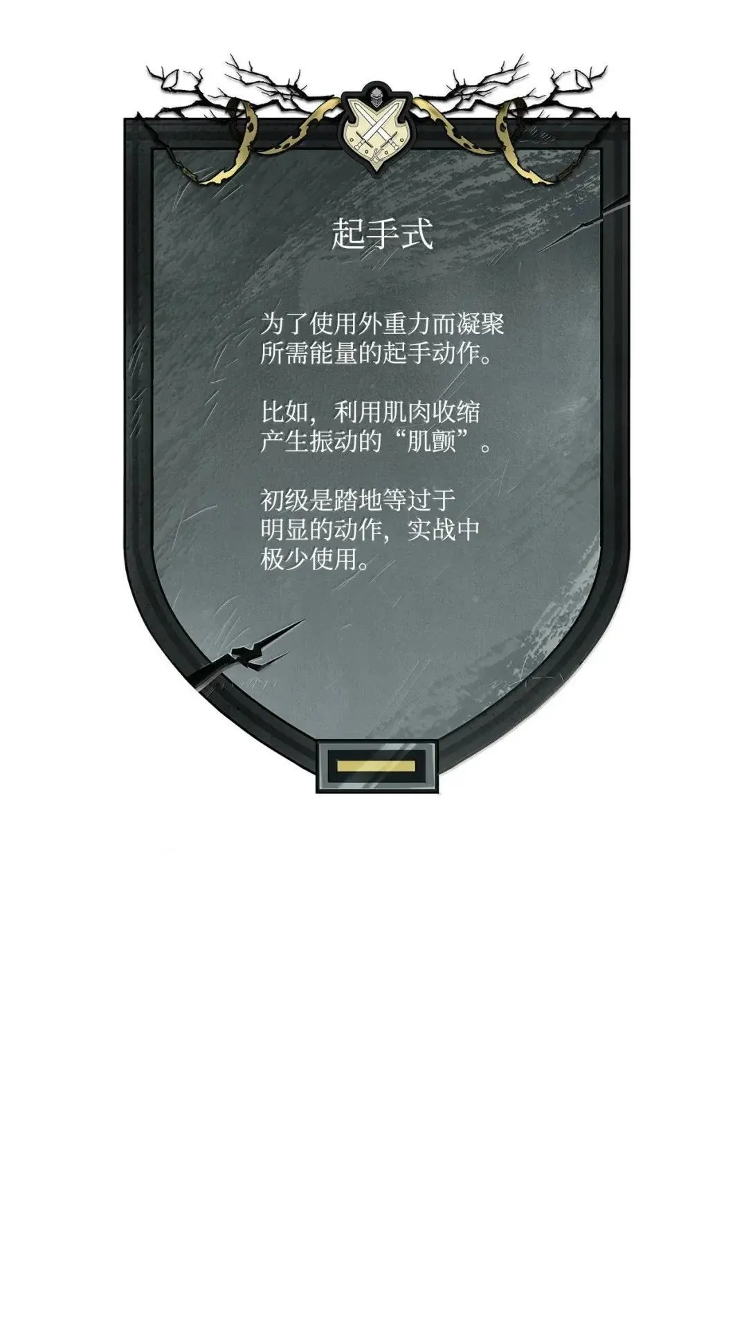 100 外重力 第123页