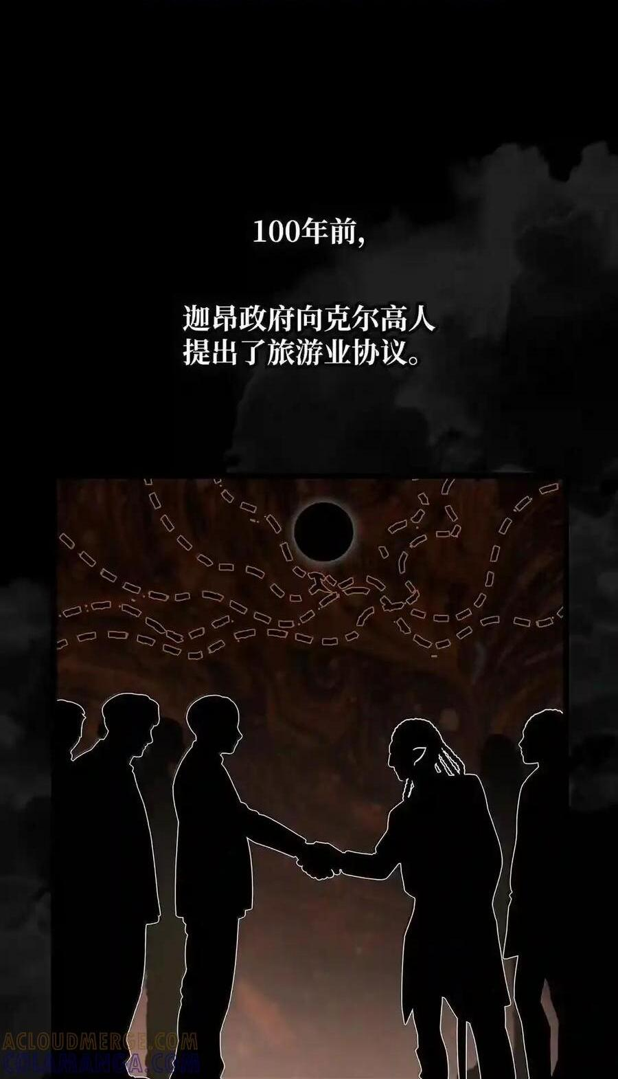 146 原住民的敌意 第1页