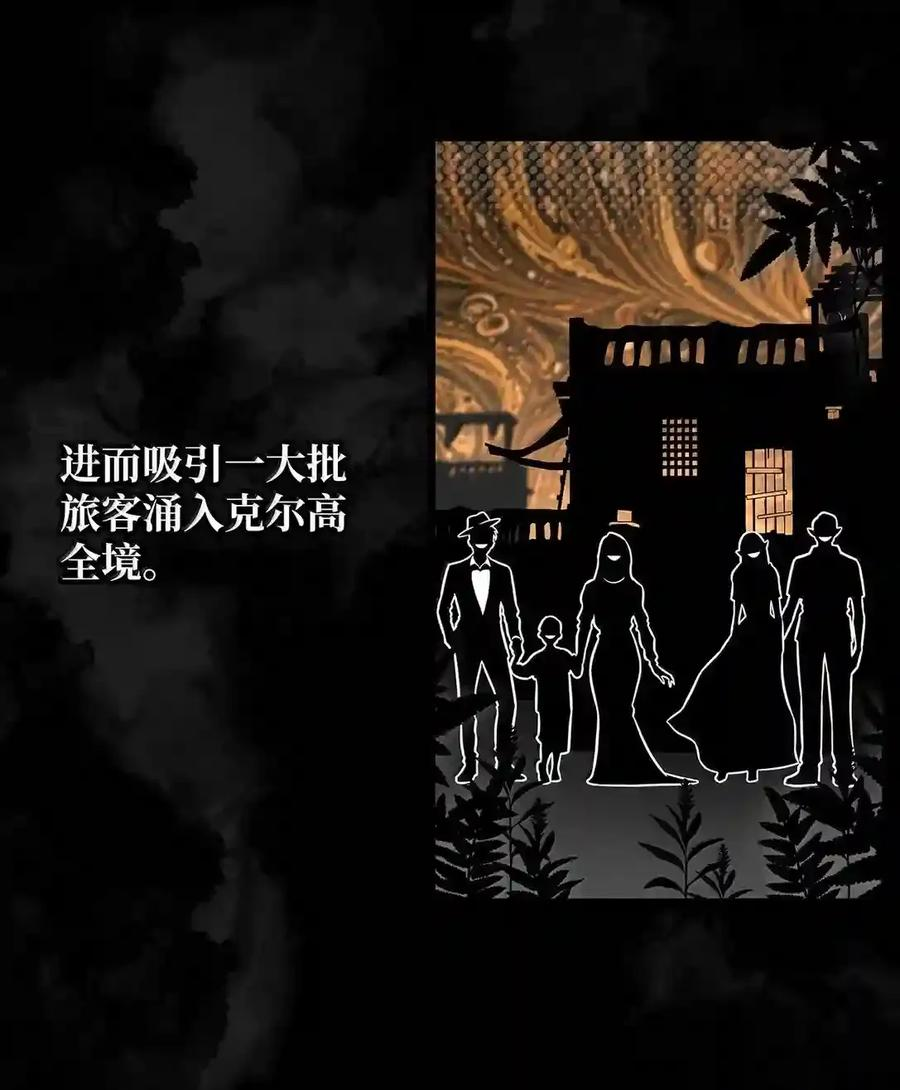 146 原住民的敌意 第3页