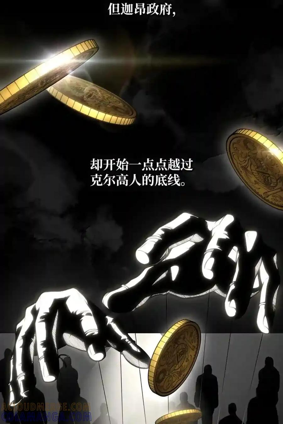 146 原住民的敌意 第5页