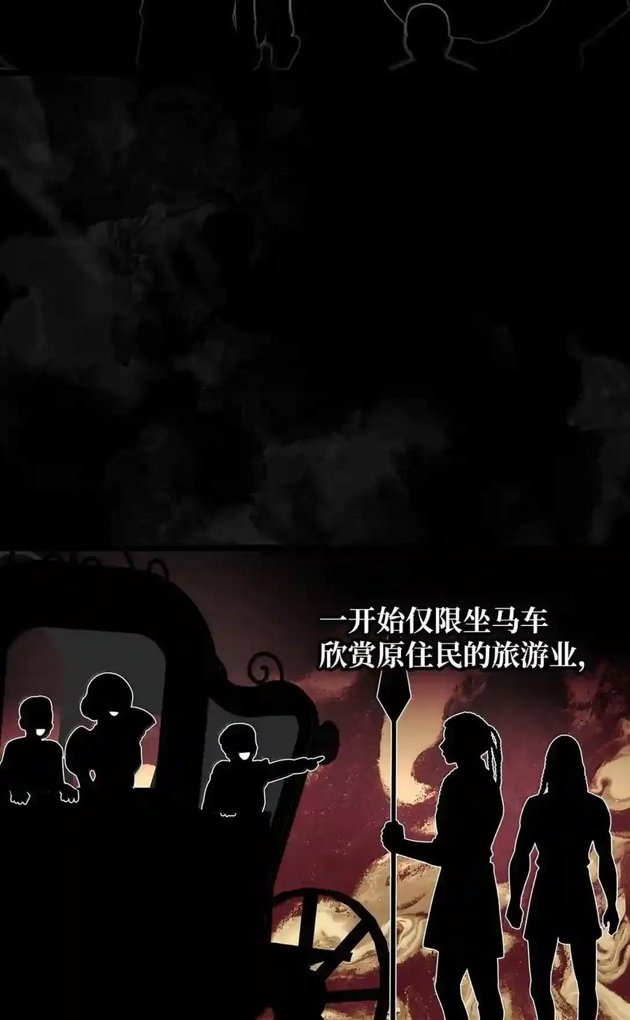 146 原住民的敌意 第7页