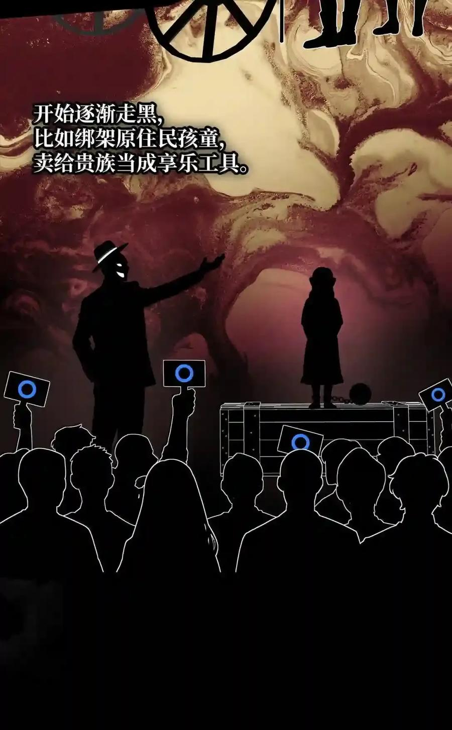 146 原住民的敌意 第8页