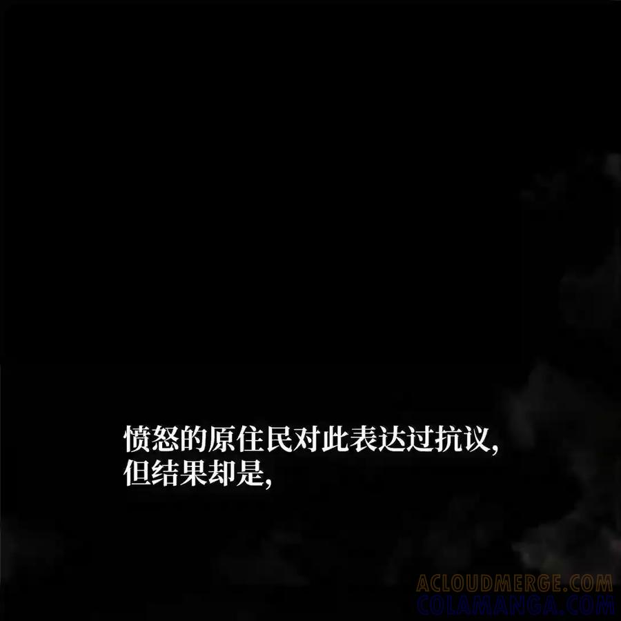 146 原住民的敌意 第9页