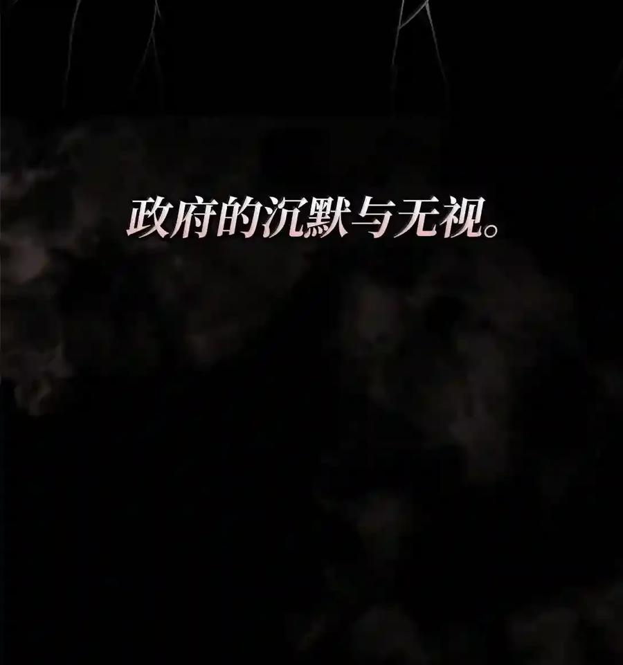 146 原住民的敌意 第11页