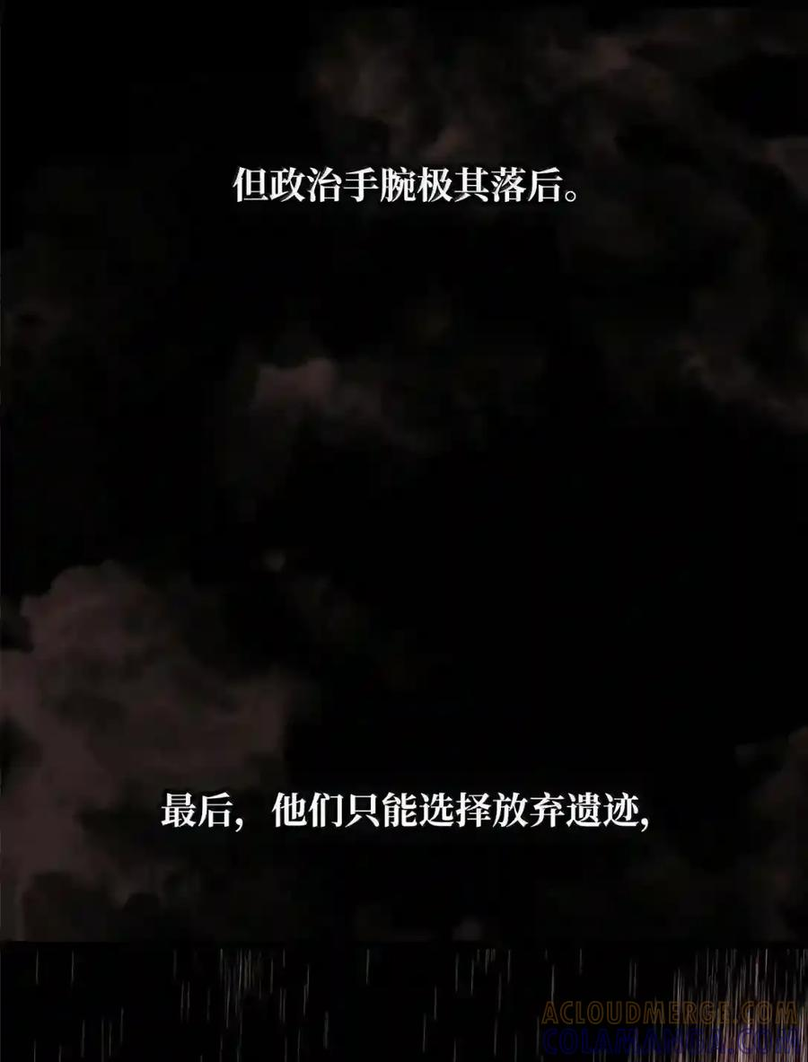 146 原住民的敌意 第13页