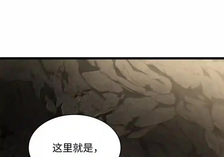146 原住民的敌意 第21页