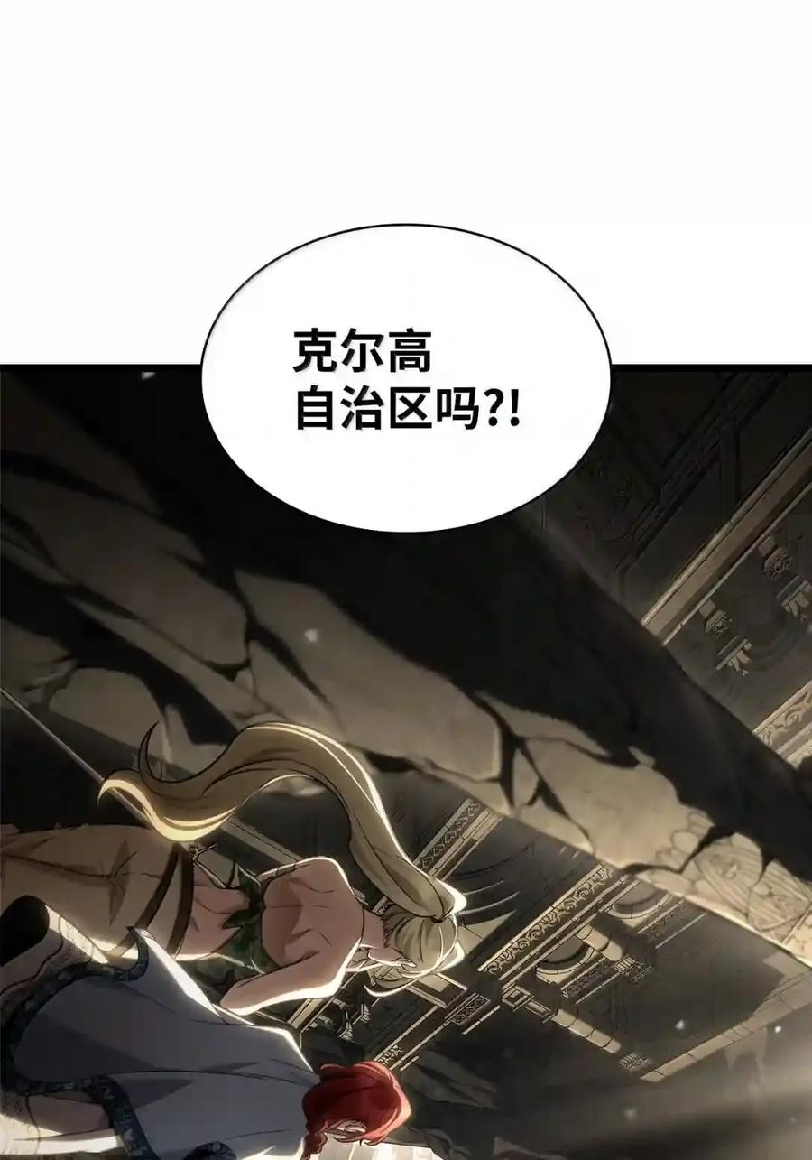 146 原住民的敌意 第24页