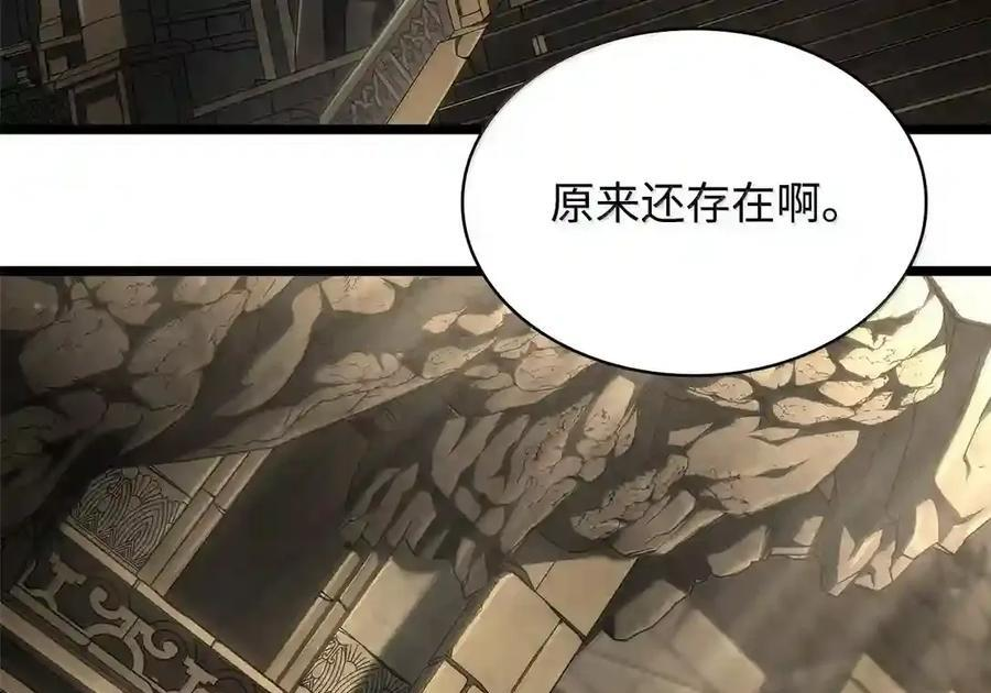 146 原住民的敌意 第29页