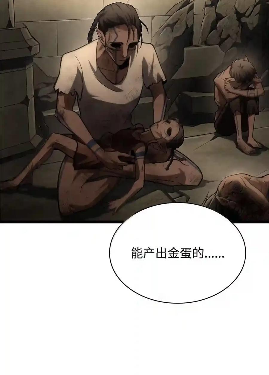 146 原住民的敌意 第37页