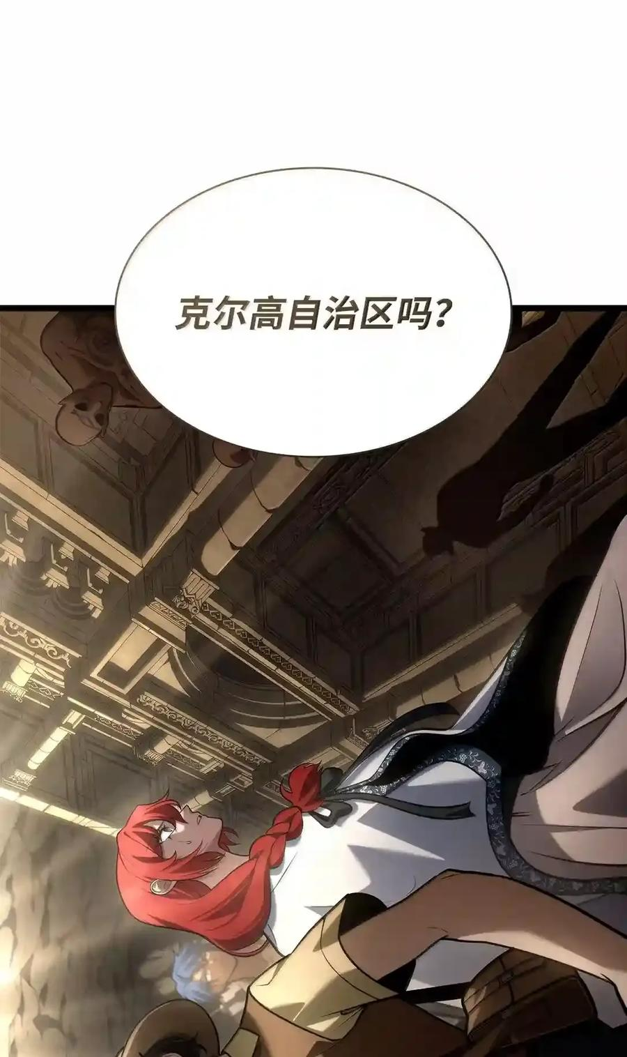 146 原住民的敌意 第38页
