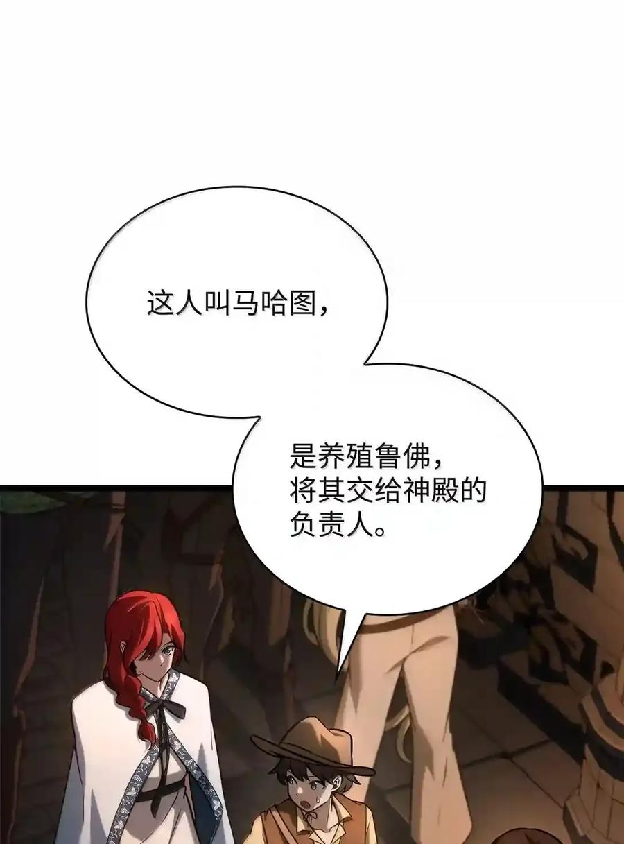 146 原住民的敌意 第57页
