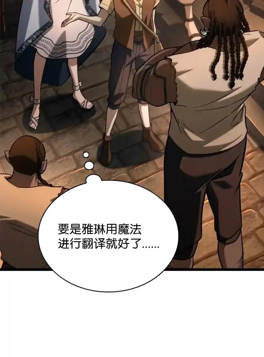 146 原住民的敌意 第58页