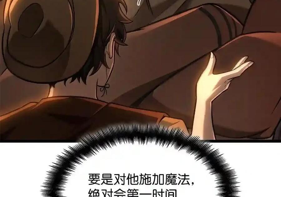 146 原住民的敌意 第63页