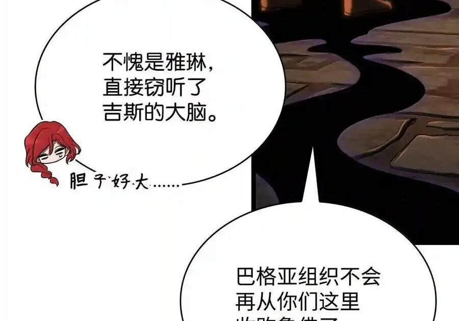 146 原住民的敌意 第70页