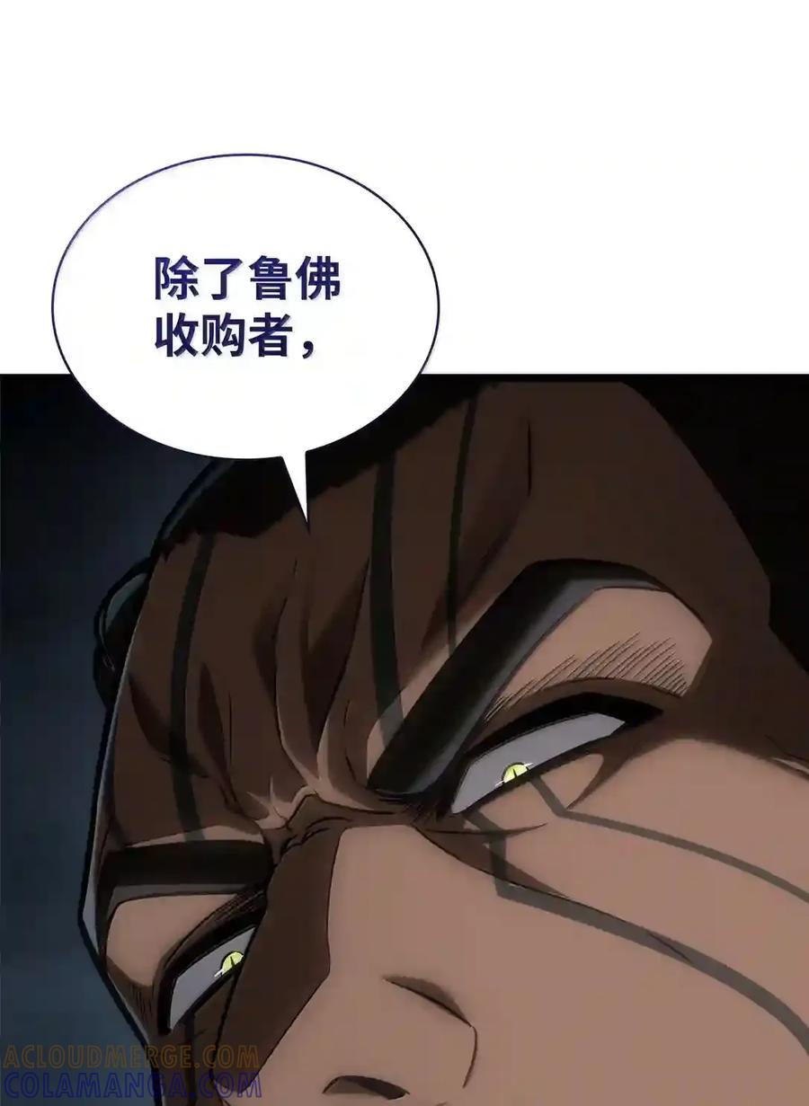 146 原住民的敌意 第73页
